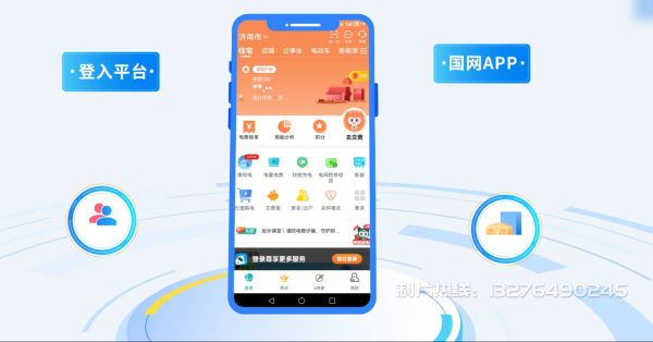 孝昌县电力供需平台MG动画制作_电力系统可视化动画设计_智慧电网数字化宣传动画_电网科普动画_
